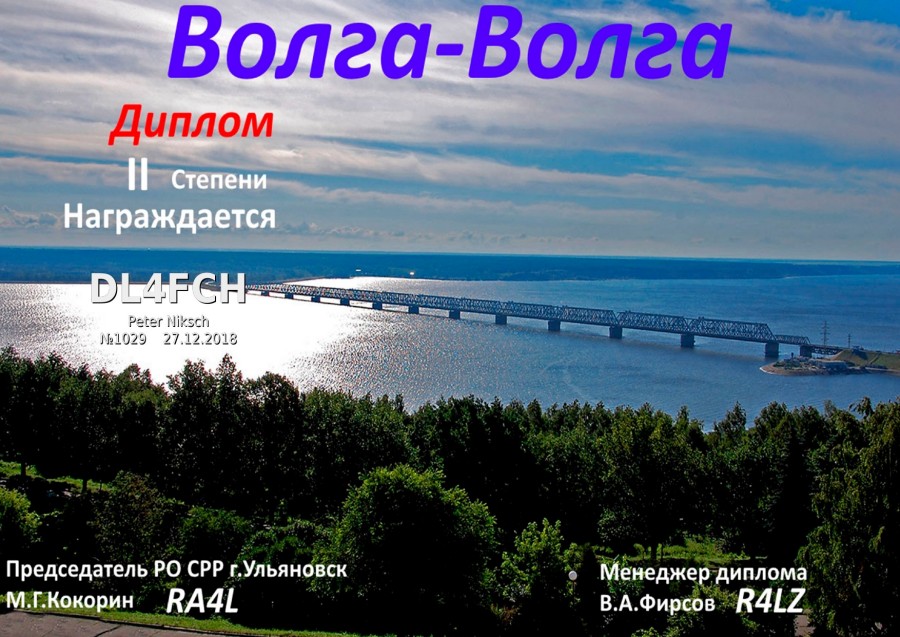 Ulyanovsk Region: Wolga 2