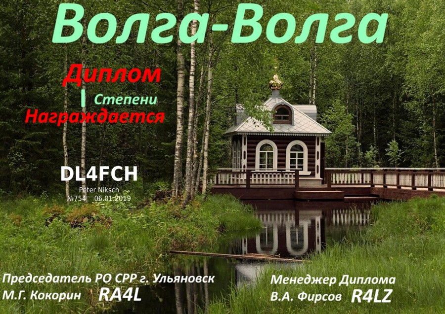 Ulyanovsk Region: Wolga 1