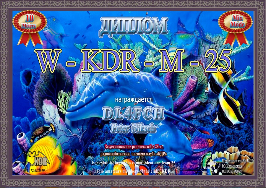 W-KDR-M-25 Mix 10m