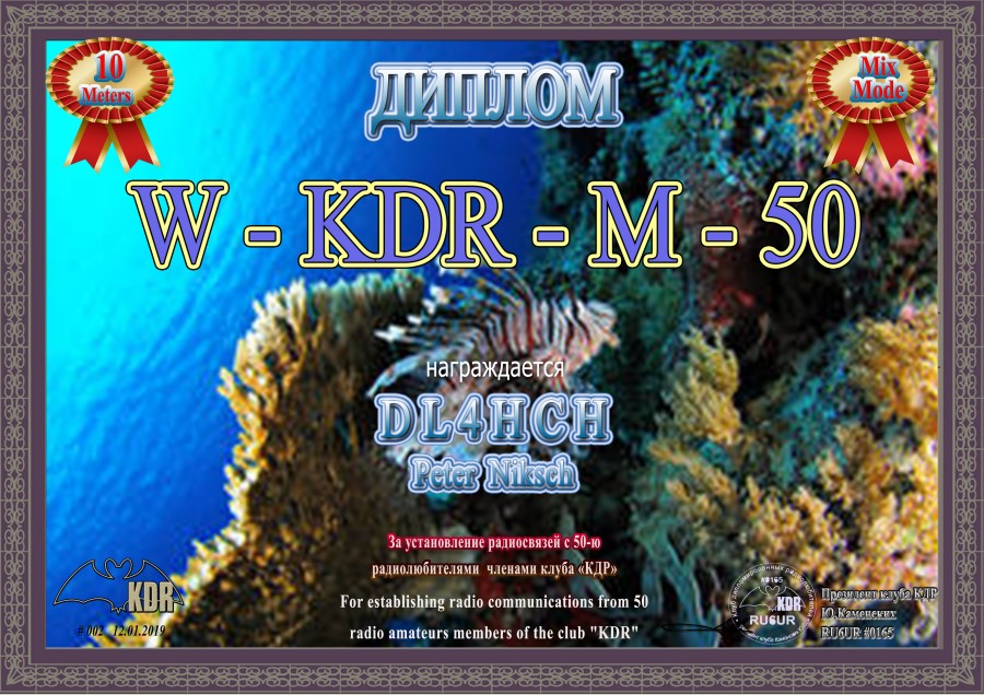 W-KDR-M-50 Mix 10m