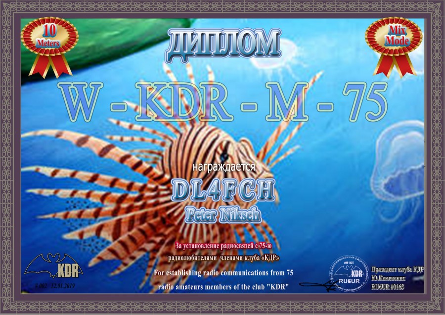 W-KDR-M-75 Mix 10m