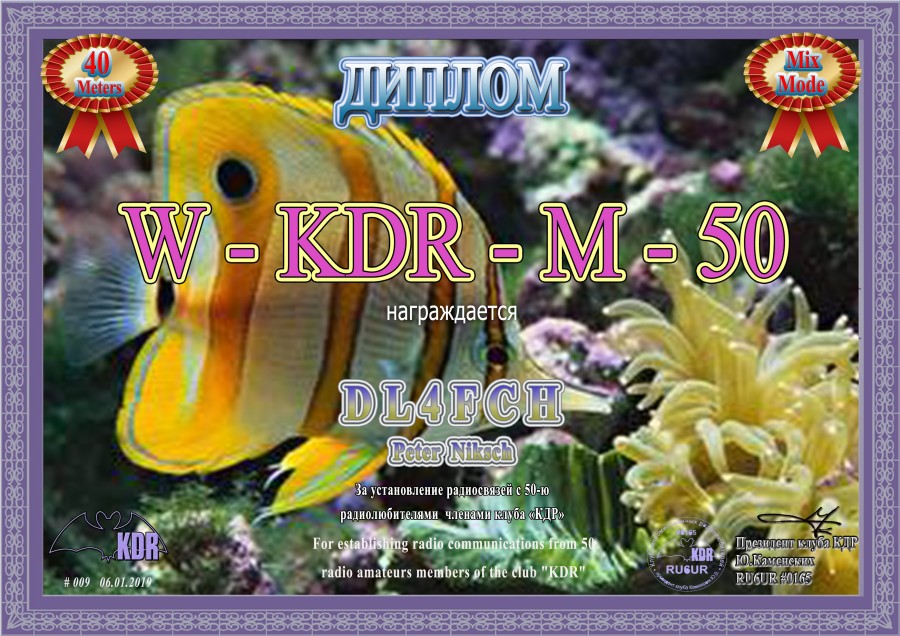 W-KDR-M-50 Mix 40m