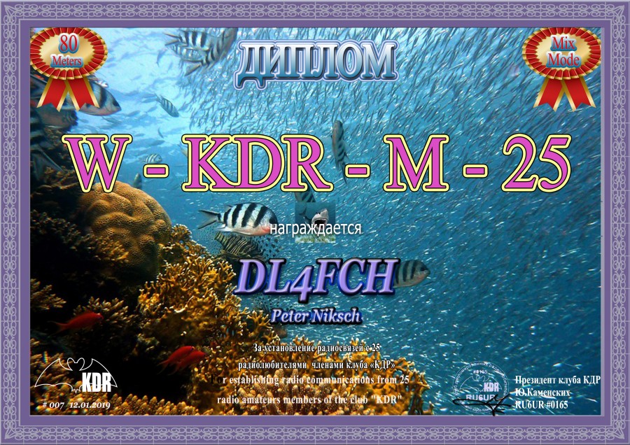 W-KDR-M-25 Mix 80m