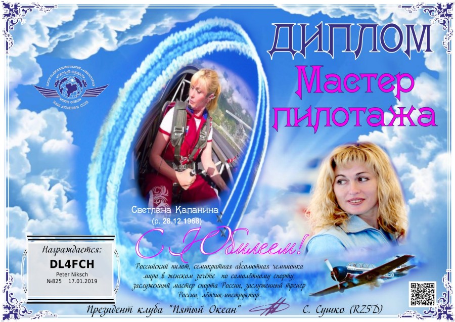 Master of aerobatics