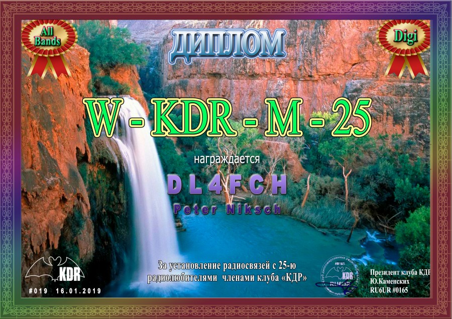 W-KDR-M-25 Digi All