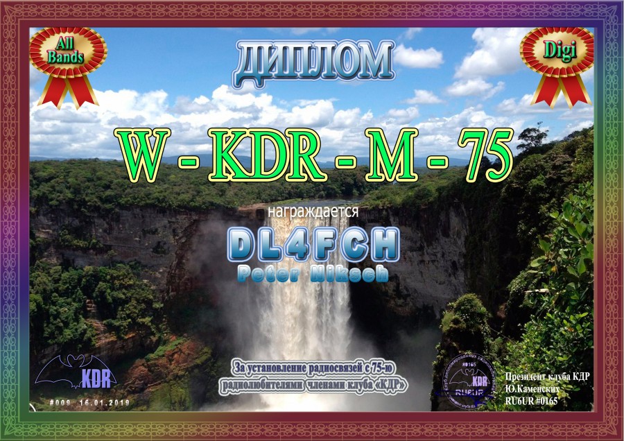 W-KDR-M-75 Digi All