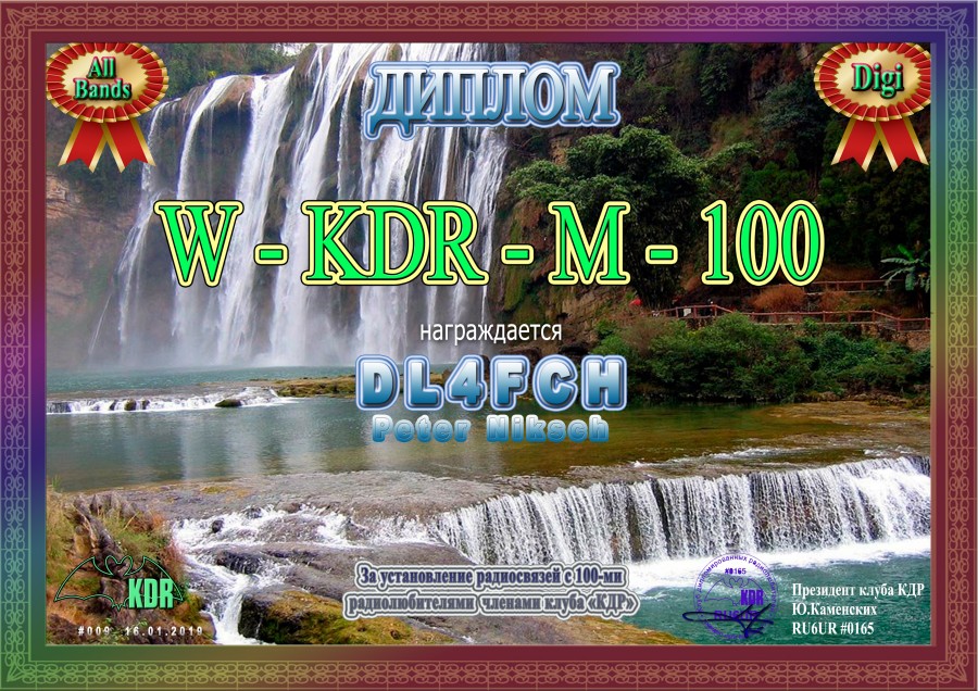 W-KDR-M-100 Digi All