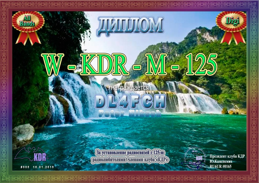 W-KDR-M-125 Digi All