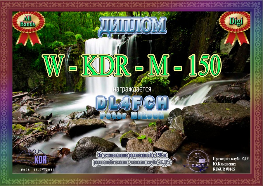 W-KDR-M-150 Digi All