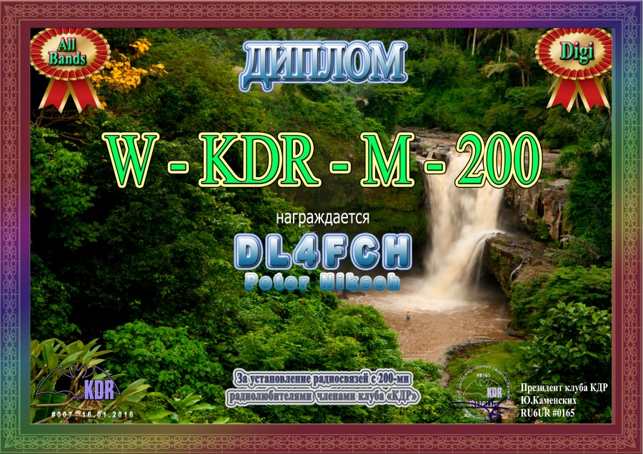 W-KDR-M-200 Digi All