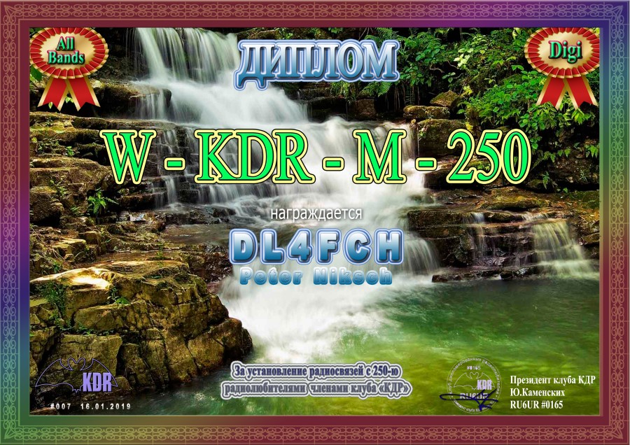 W-KDR-M-250 Digi All