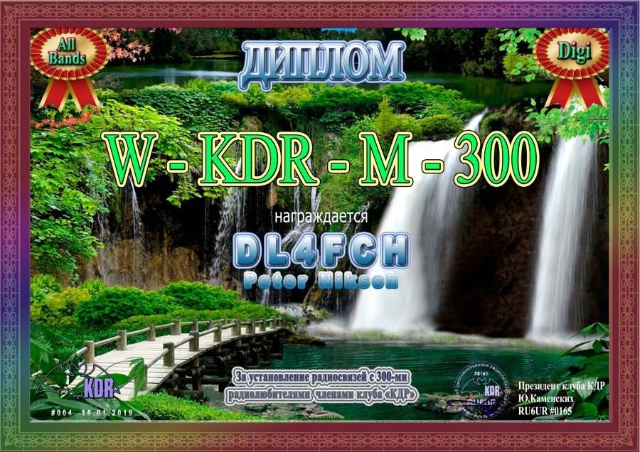 W-KDR-M-300 Digi All