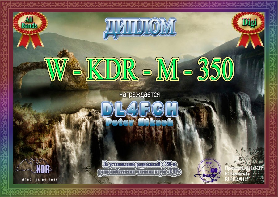 W-KDR-M-350 Digi All