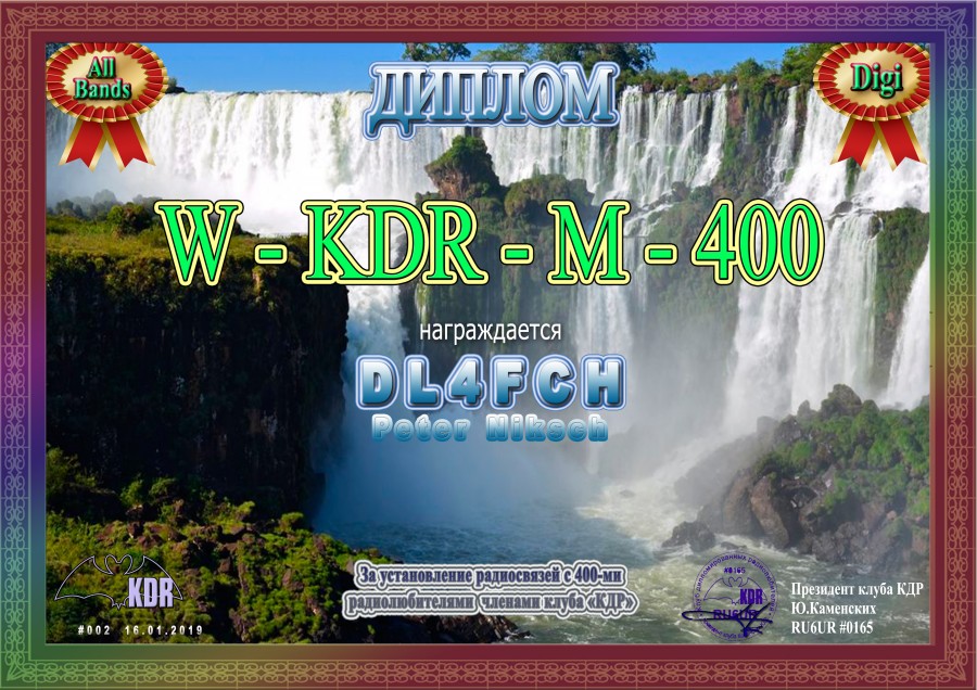 W-KDR-M-400 Digi All