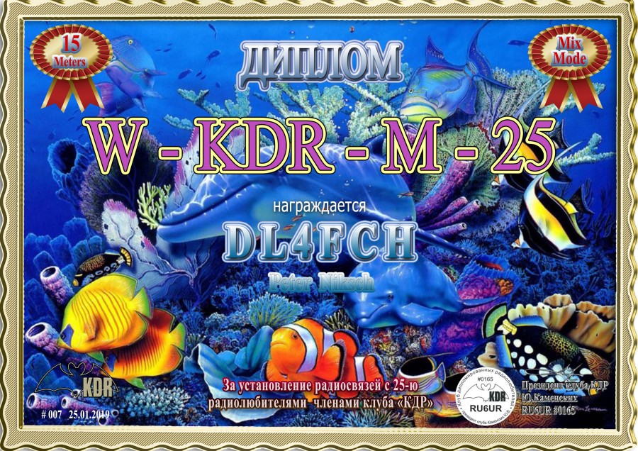 W-KDR-M-25 Mix 15m