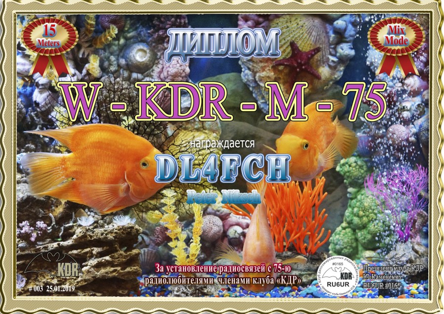 W-KDR-M-75 Mix 15m