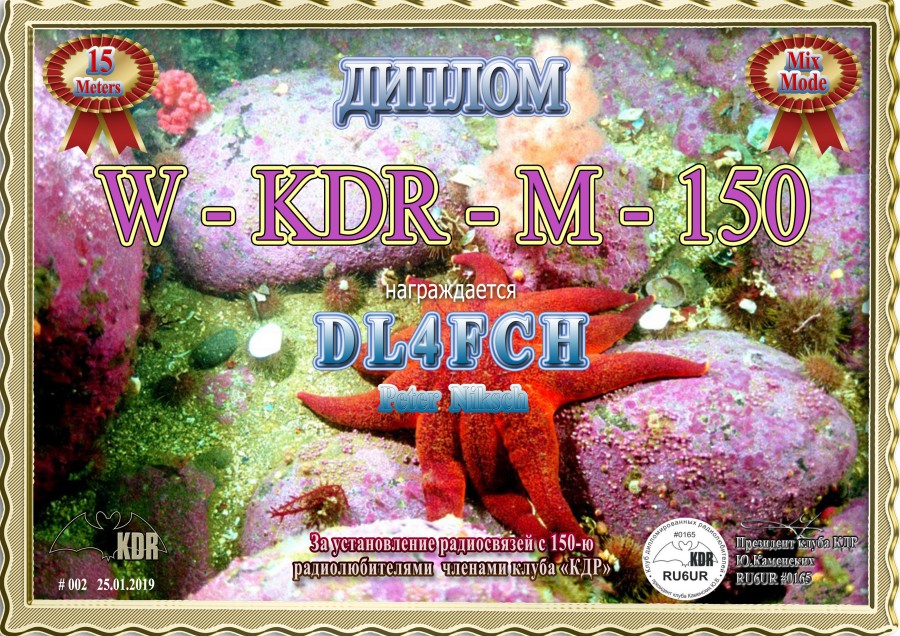 W-KDR-M-150 Mix 15m