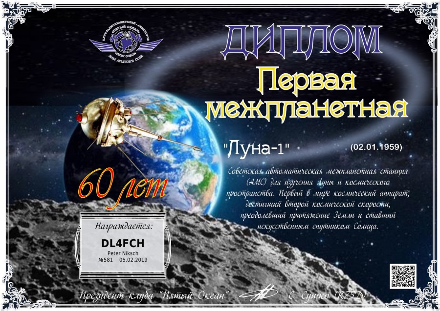 First Interplanetary