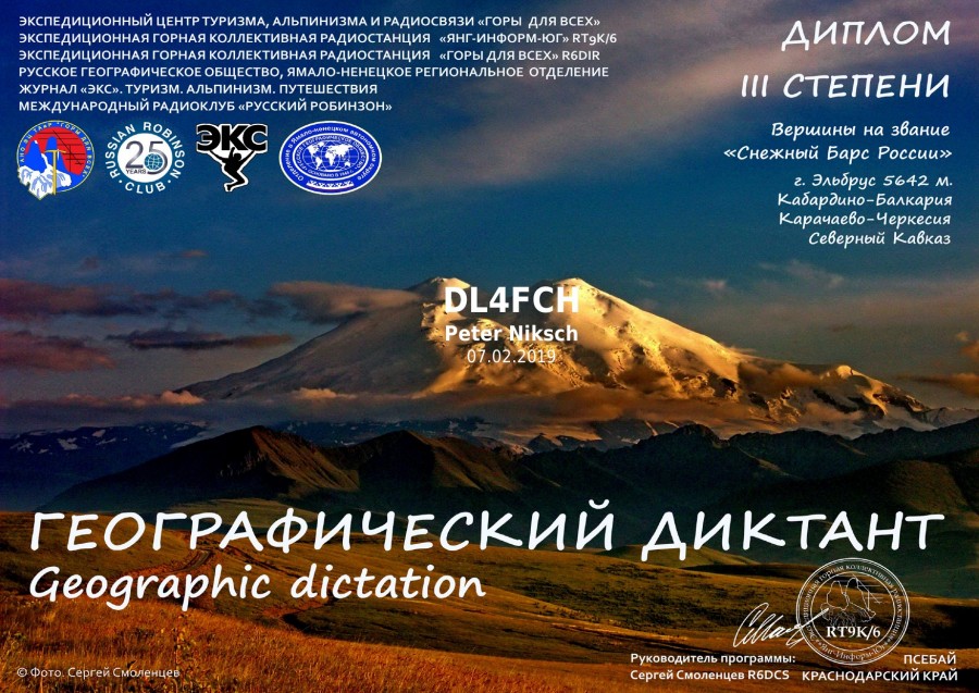 Mountains for all - Geographic Dictation - 3