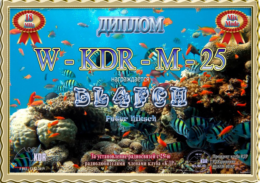 W-KDR-M-25 Mix 17m
