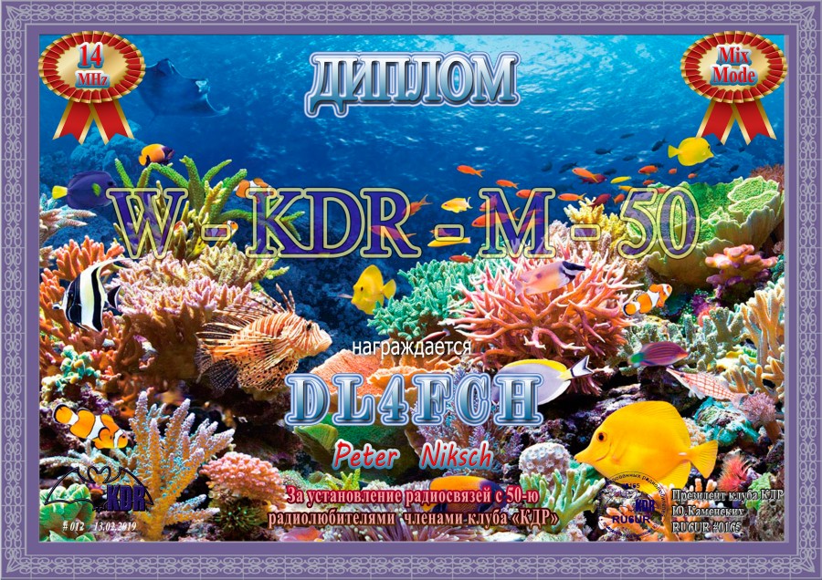W-KDR-M-50 Mix 20m