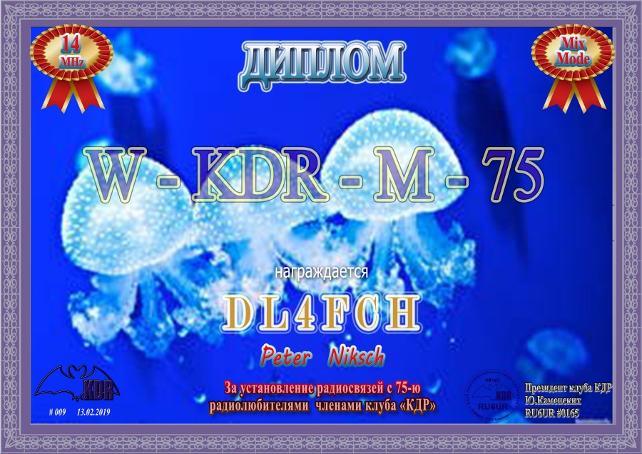W-KDR-M-75 Mix 20m
