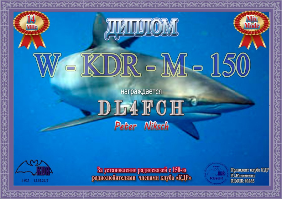 W-KDR-M-150 Mix 20m