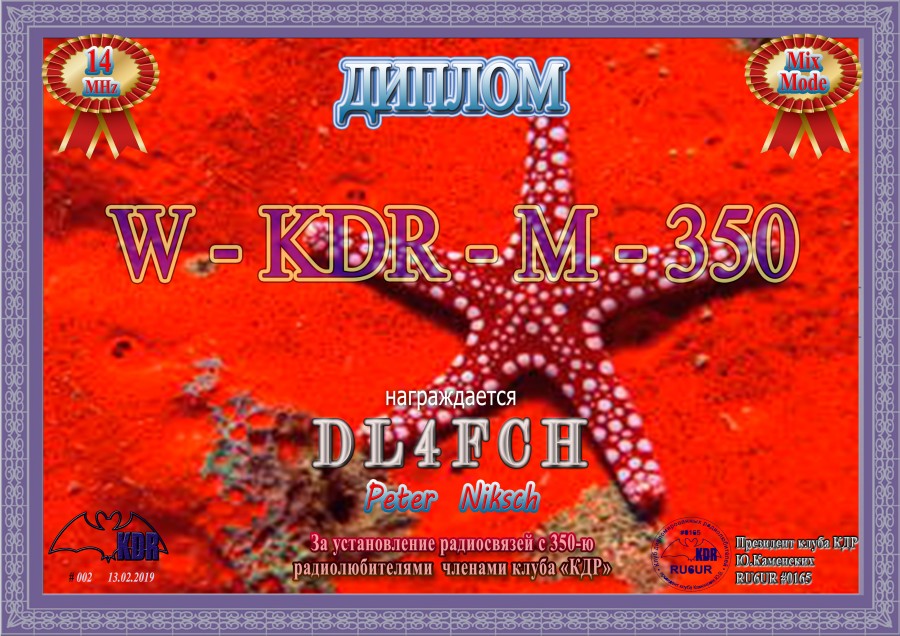 W-KDR-M-350 Mix 20m
