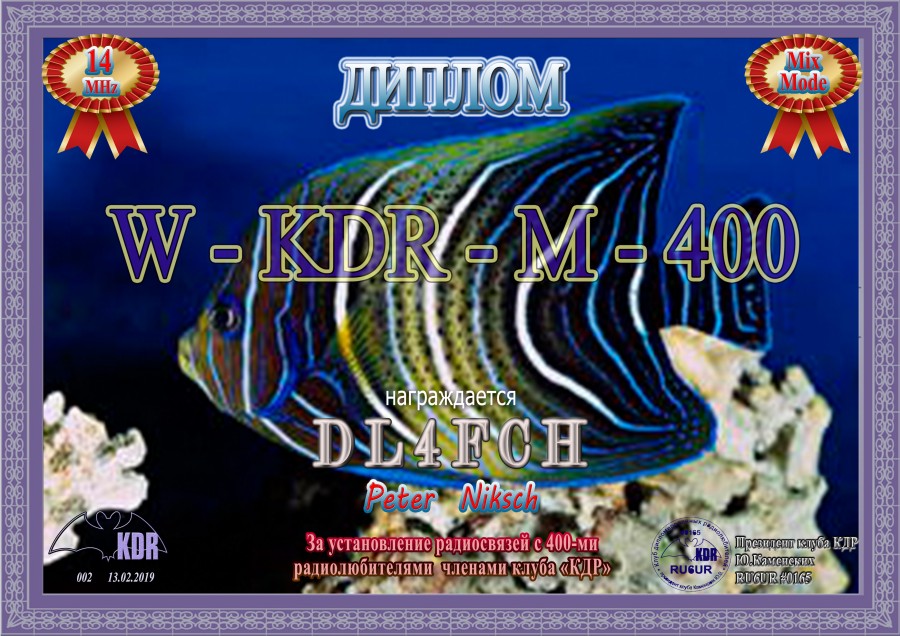 W-KDR-M-400 Mix 20m