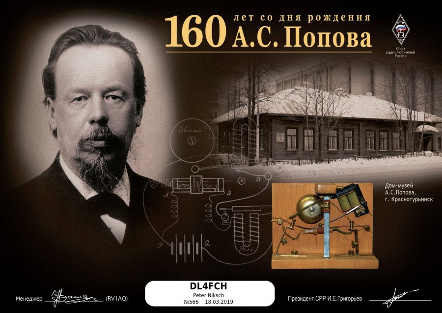 160 Years sincs the birth of A.S. Popov