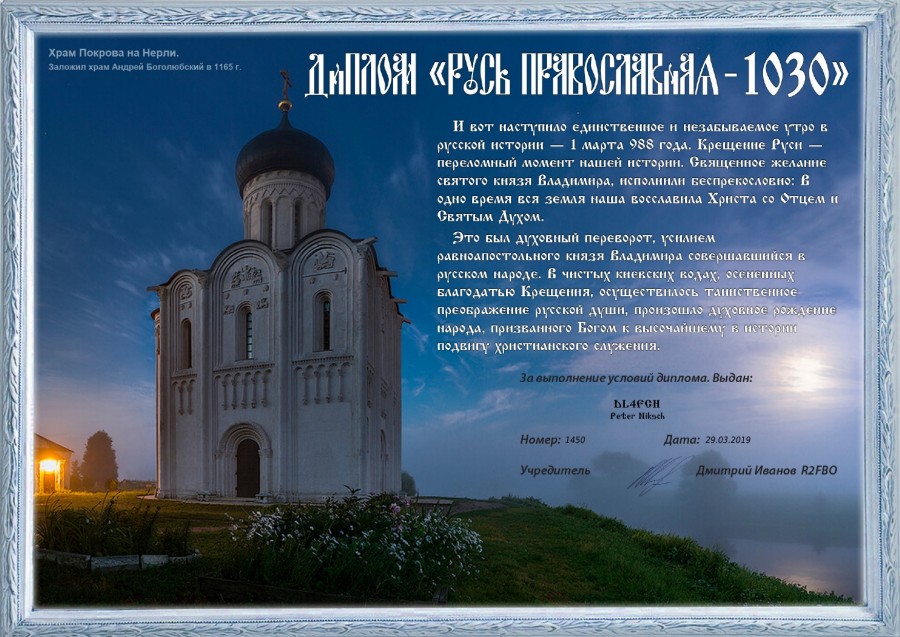 Saints of the Russian Orthodox Church - Rus Orthodox-1030