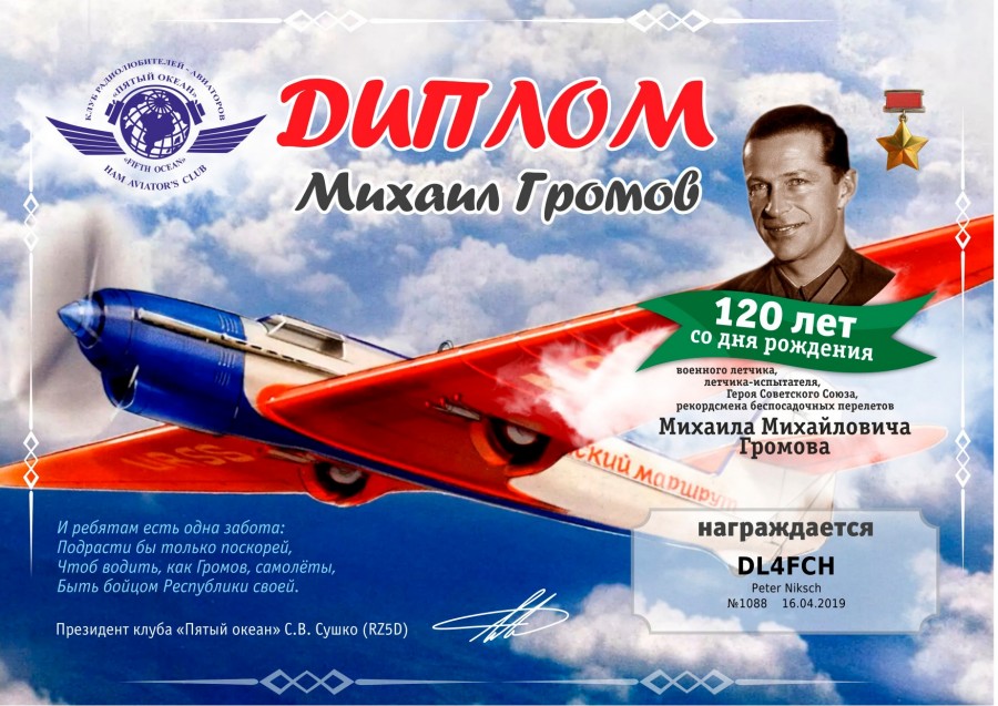 Ham Aviator's Club Fifth Ocean - Michael Gromov