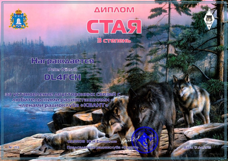 Radioclub "Quantum": Pack - 3th degree