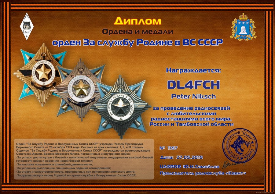 Orders and Medals 2019 - 1st degree
