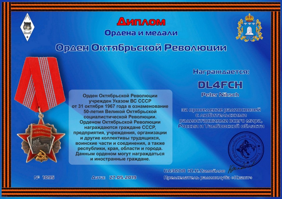 Orders and Medals 2019 - 3rd degree