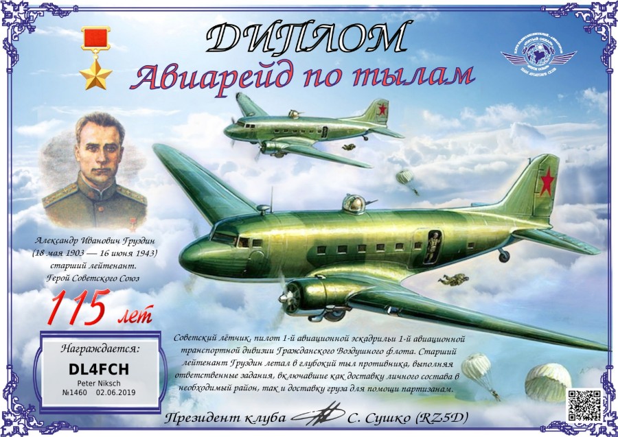Rear Air raid