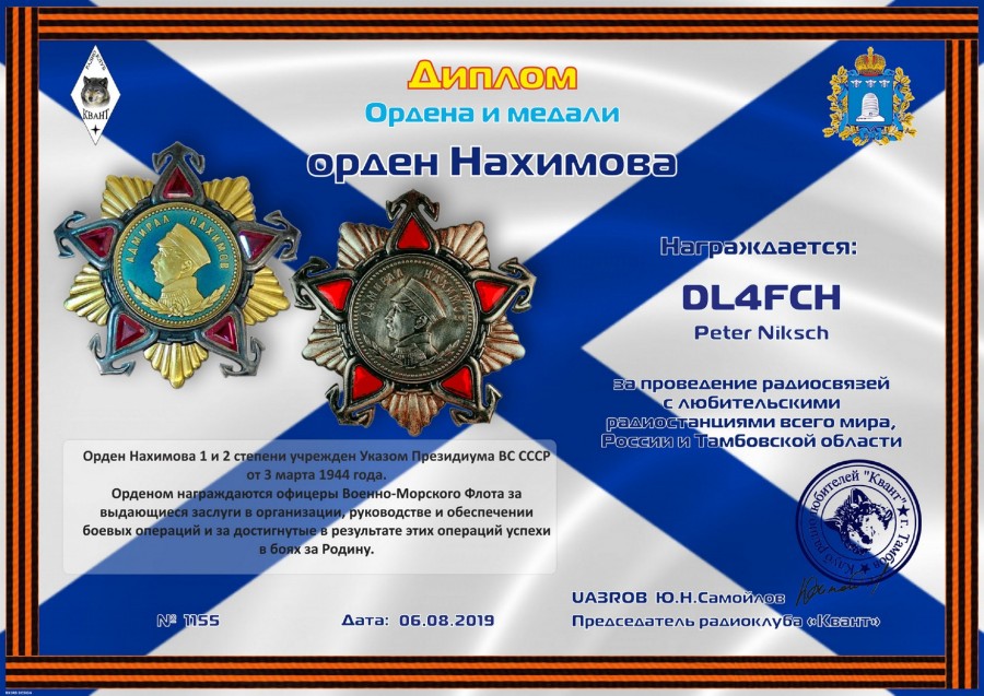 Orders and Medals - 4th degree