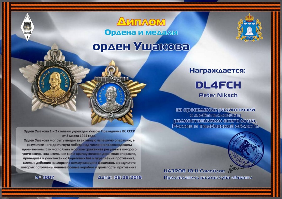 Orders and Medals - 5th degree