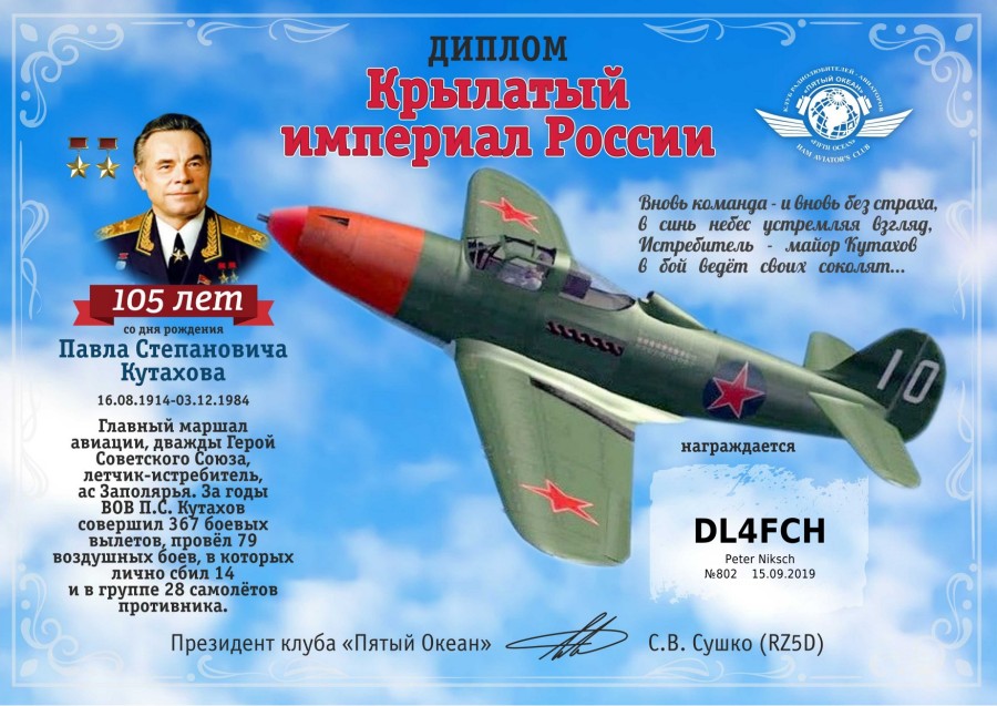 Winged Imperial Russia