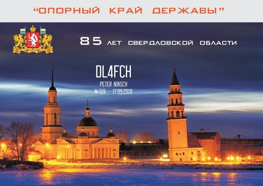 Sverdlovsk Region: Power's Stronghold