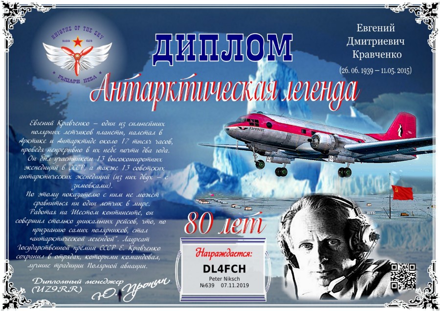Antarctic Legend