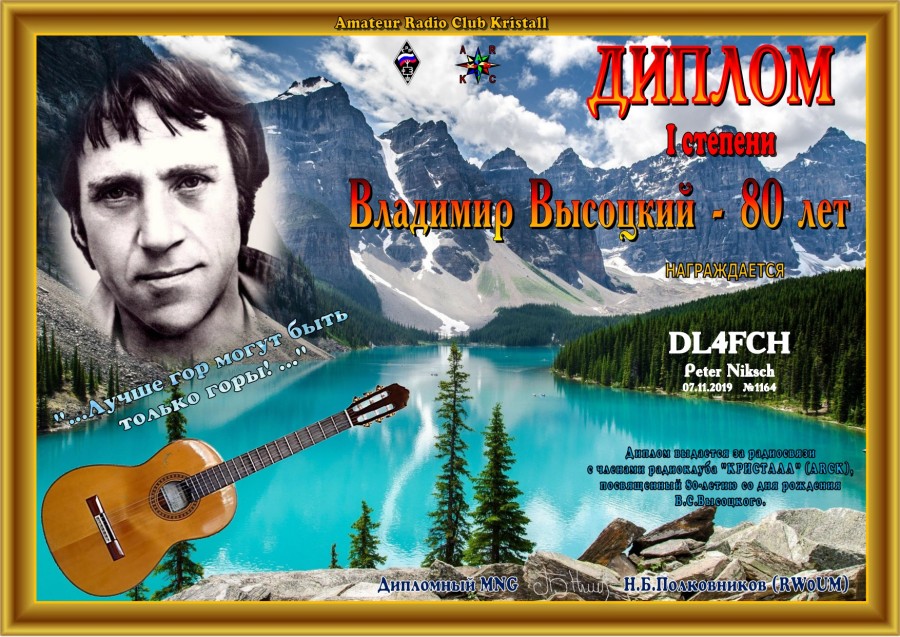 Vladimir Vysotsky 80 - I