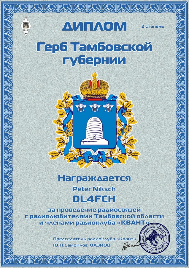 Coat of arms of Tambov province - 2nd degree