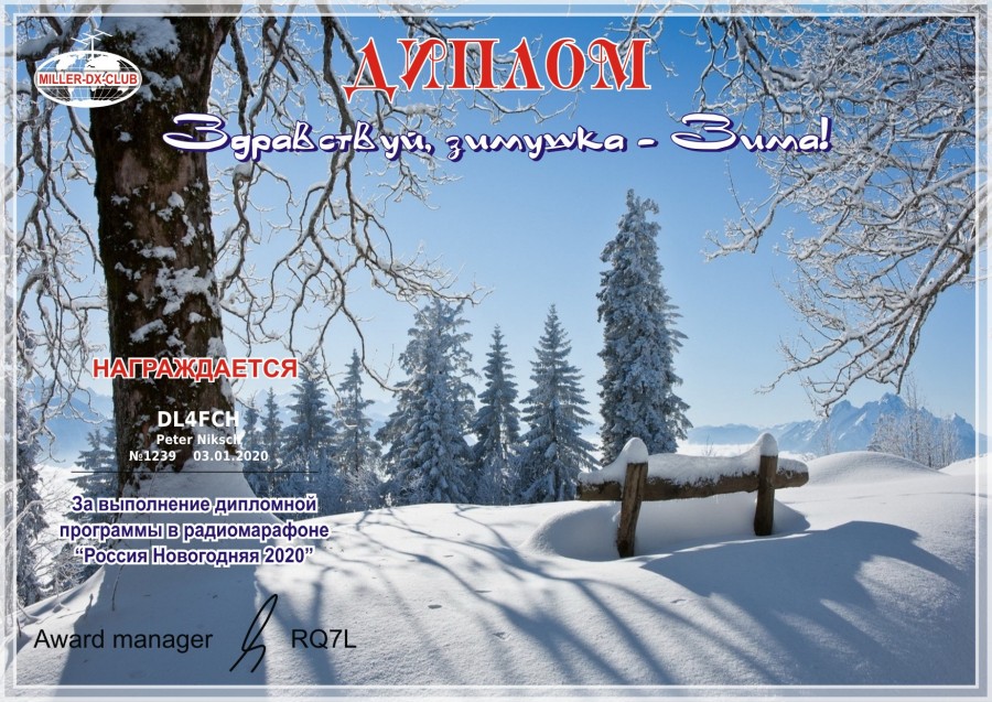 Russian New Year 2020 - Hello, Zimushka-Winter!