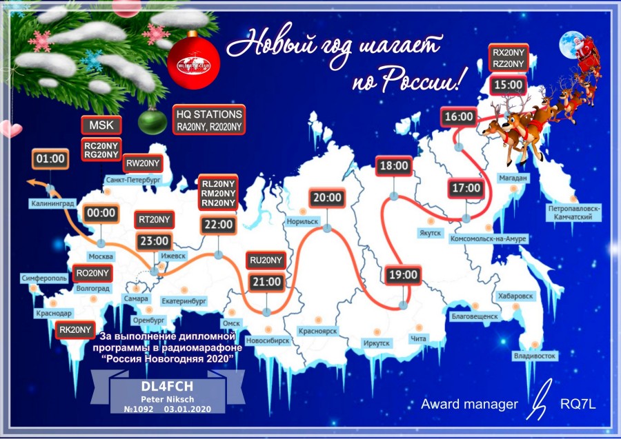 Russian New Year 2020 - New Year walks in Russia