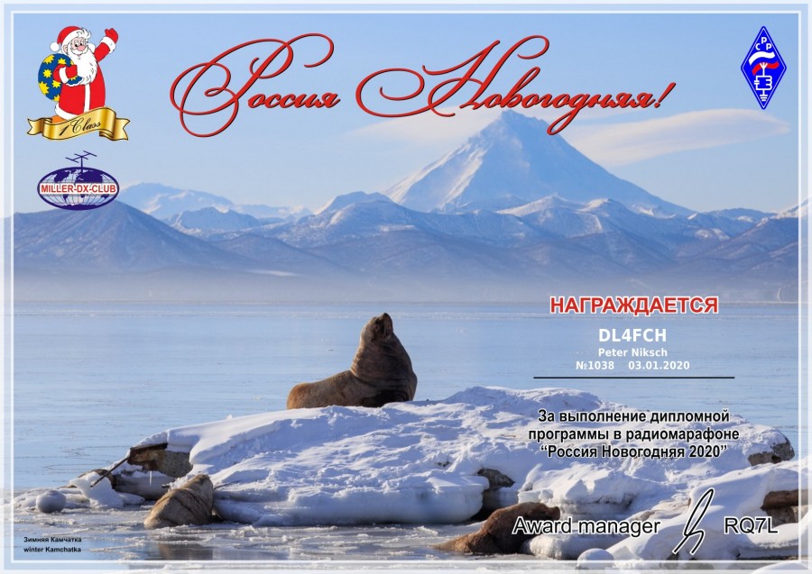 Russian New Year 2020 - Russia New Year 1st class