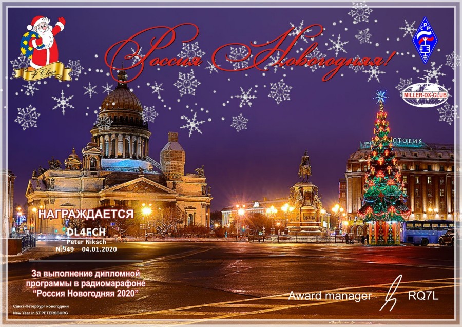 Russian New Year 2020 - Russia New Year 4th class