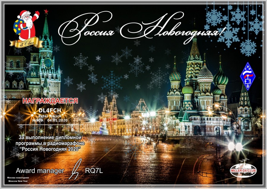 Russian New Year 2020 - Russia new year 5th class