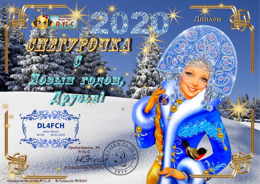 Snow Maiden