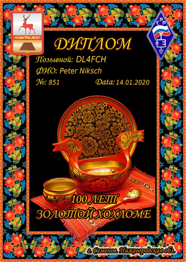 Nizhny Novgorod Region: 100 years of golden Khokhloma